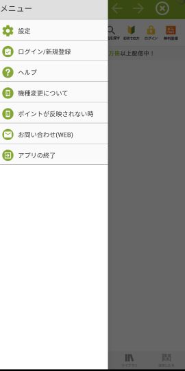 漫画 ”Ｒｅｎｔａ！”マンガ レンタル漫画アプリ