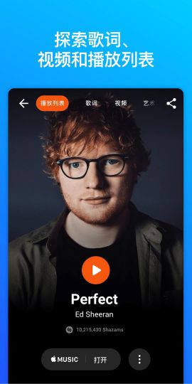 Shazam: Music Discovery