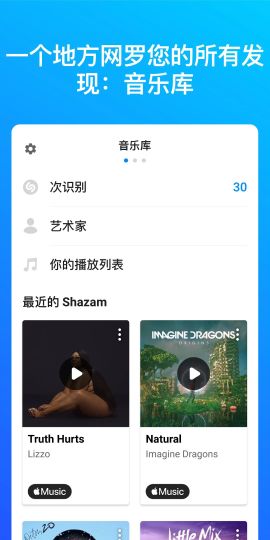 Shazam: Music Discovery