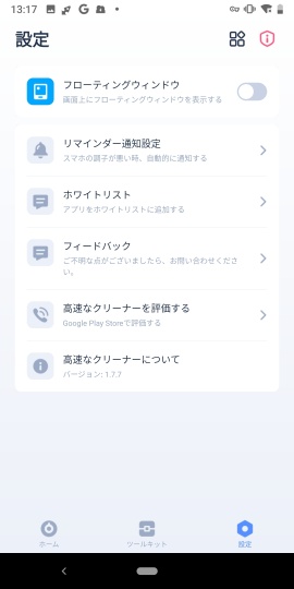 Nox Booster, Cleaner, Security
