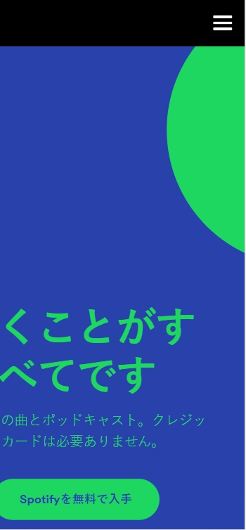 Spotify: Music and Podcasts