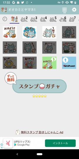 Wolf Stickers