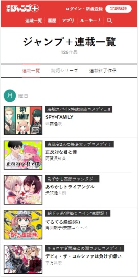 少年ジャンプ＋ 人気漫画が読める雑誌アプリ