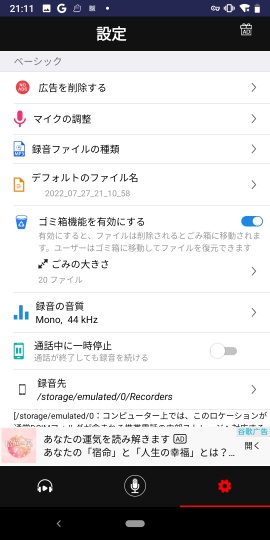 Voice Recorder
