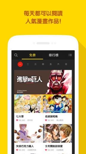 LINEマンガ